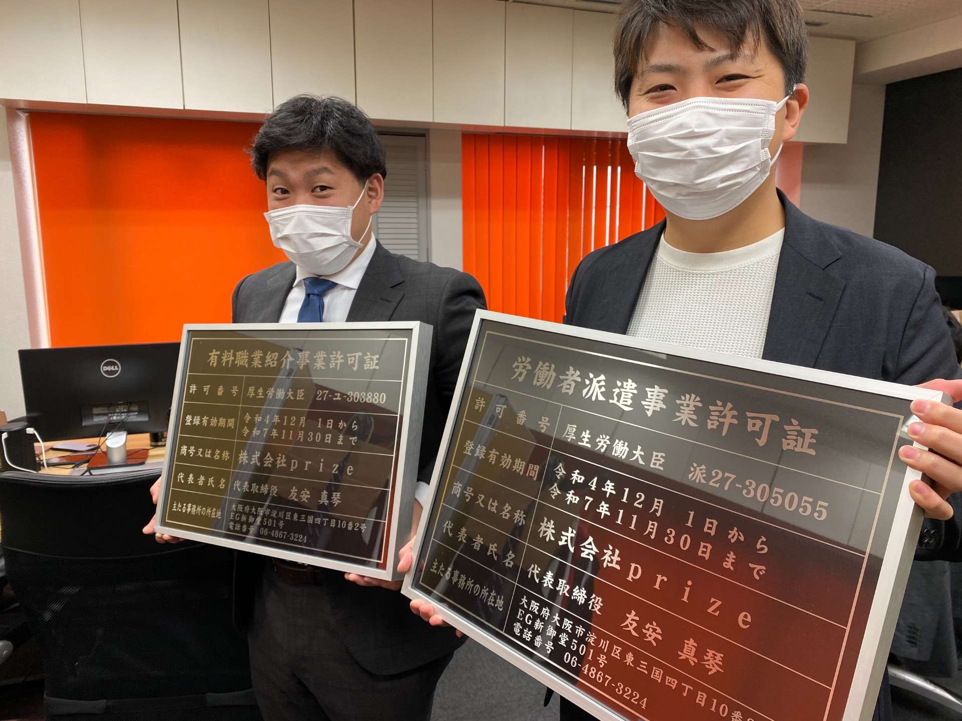 許認可取得|労働者派遣事業許可、有料職業紹介事業許可